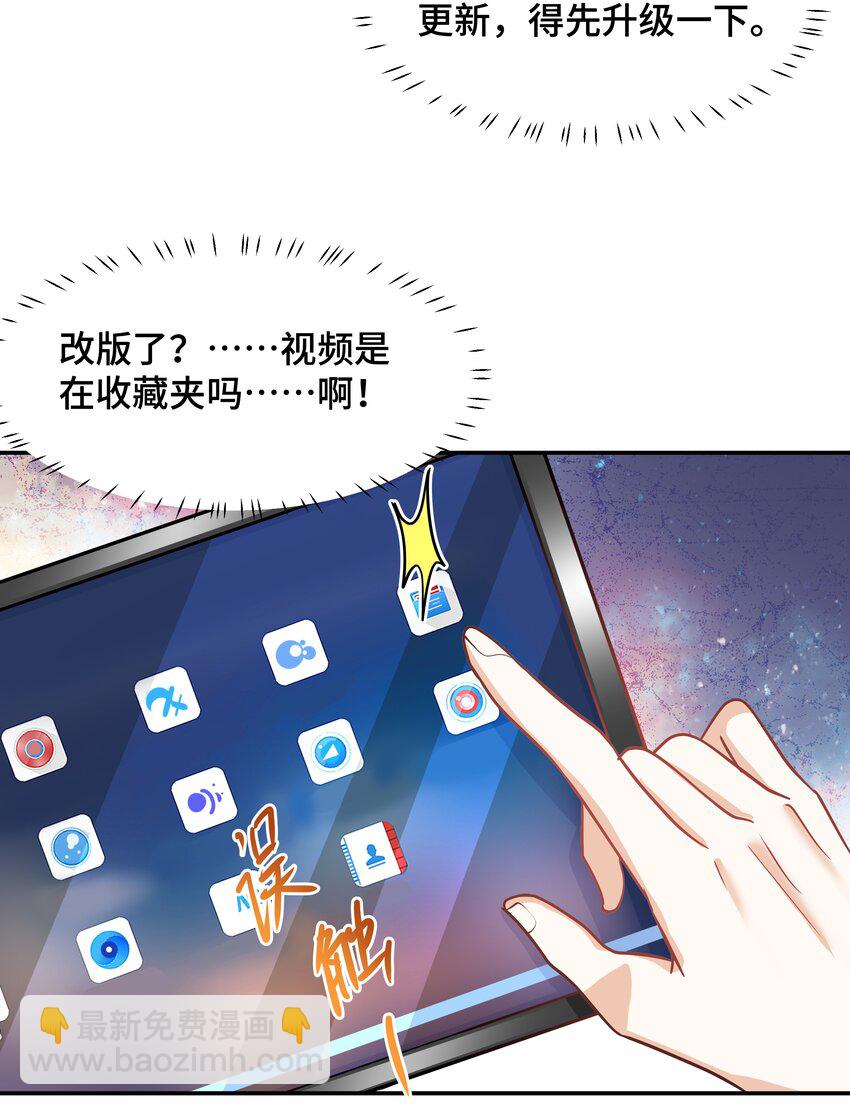 Chap.88 原来他一直关注着我37