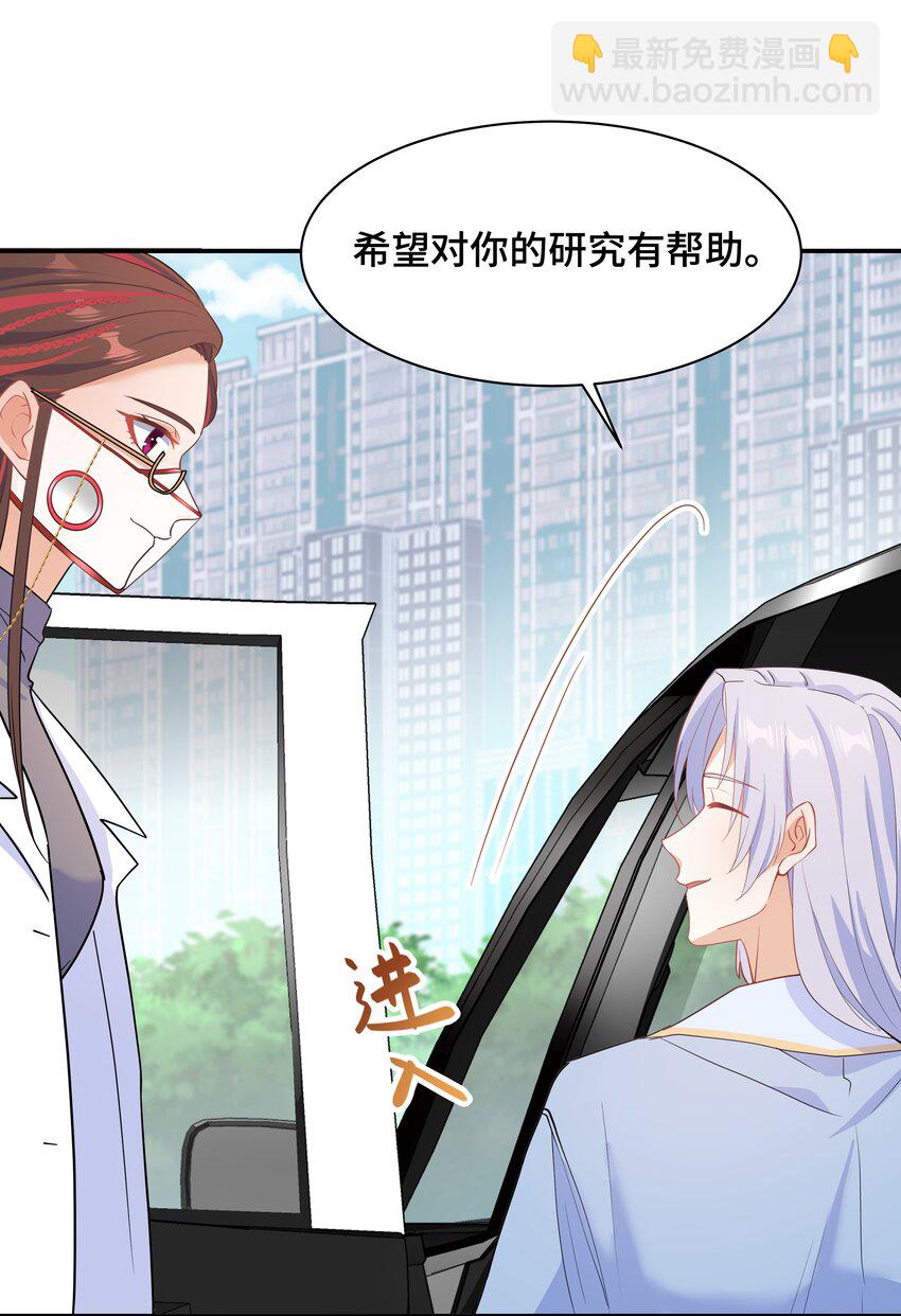 Chap.88 原来他一直关注着我4