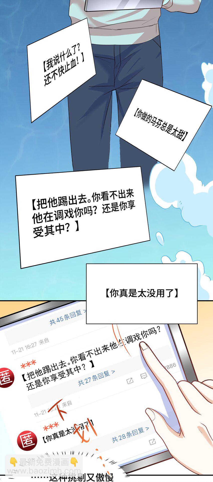 Chap.88 原来他一直关注着我40