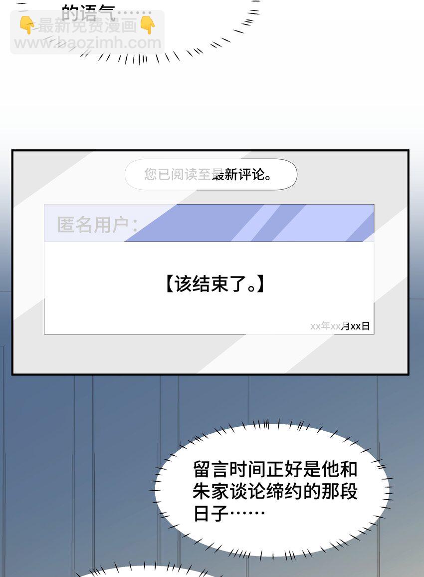 Chap.88 原来他一直关注着我41