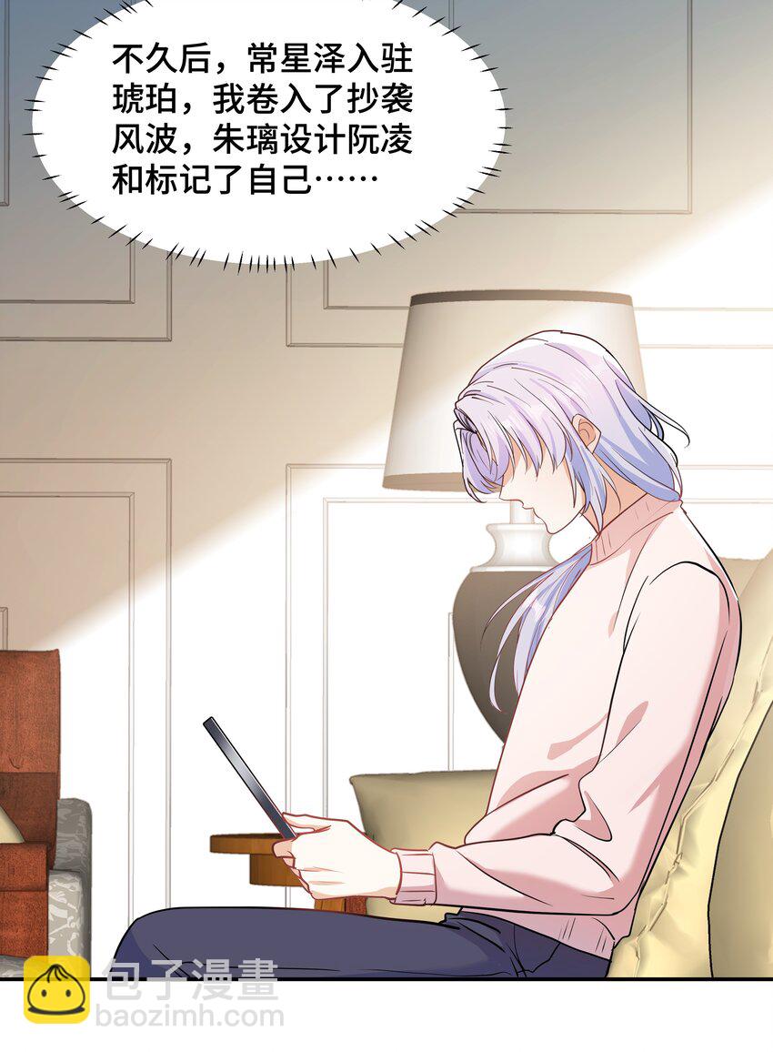 Chap.88 原来他一直关注着我42