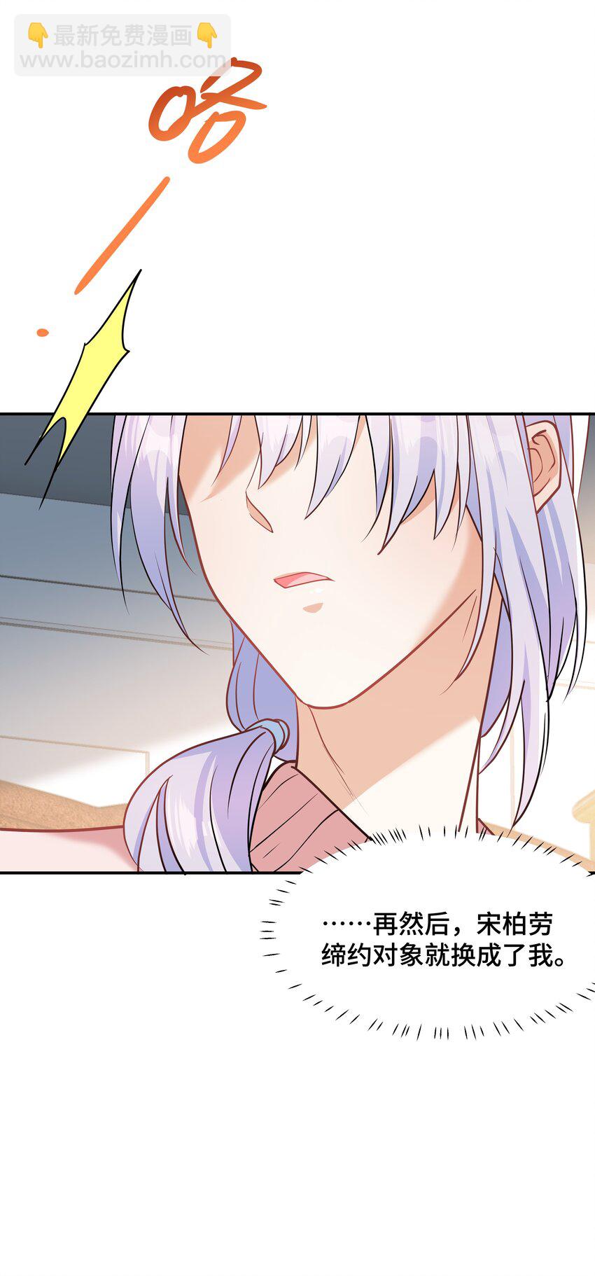 Chap.88 原来他一直关注着我43