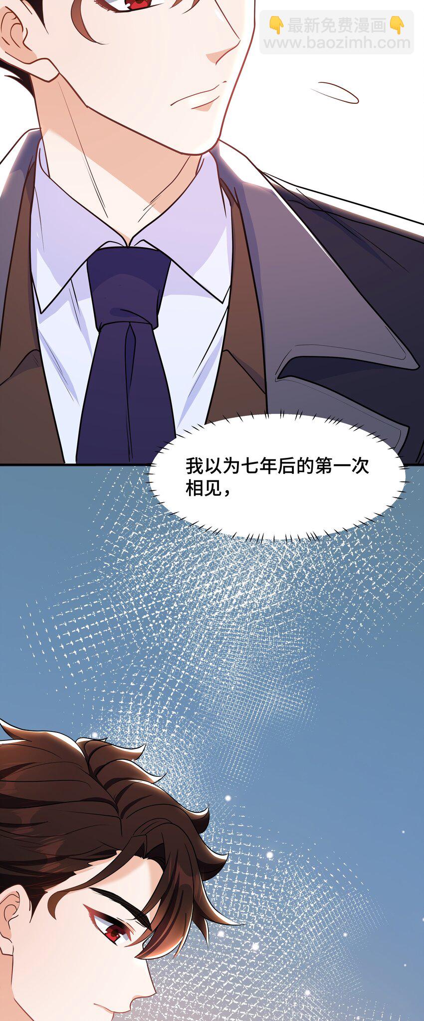 Chap.88 原来他一直关注着我45