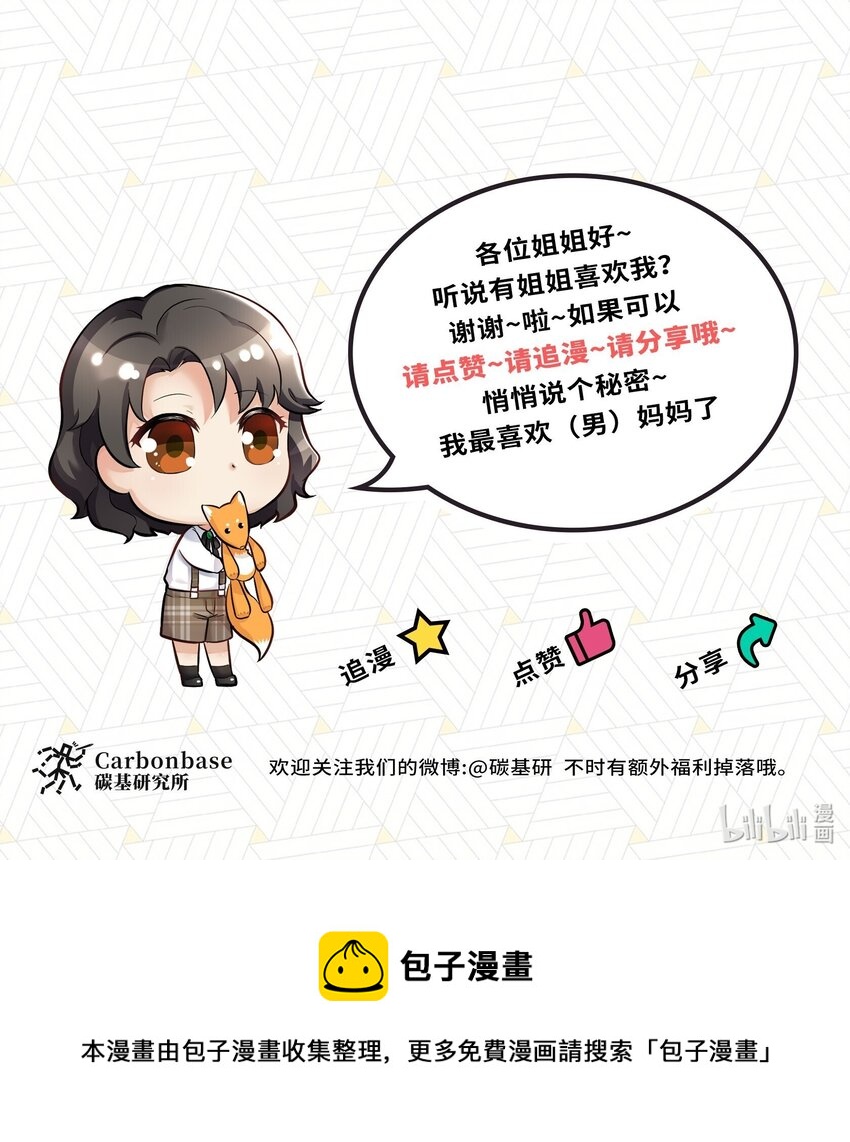 Chap.88 原来他一直关注着我47
