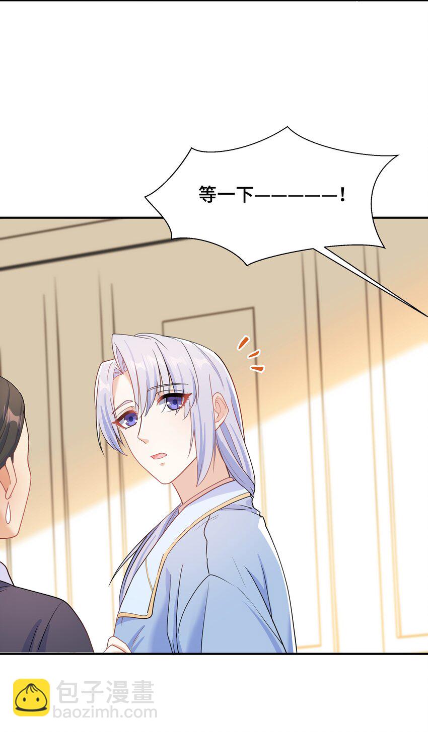 Chap.88 原来他一直关注着我9