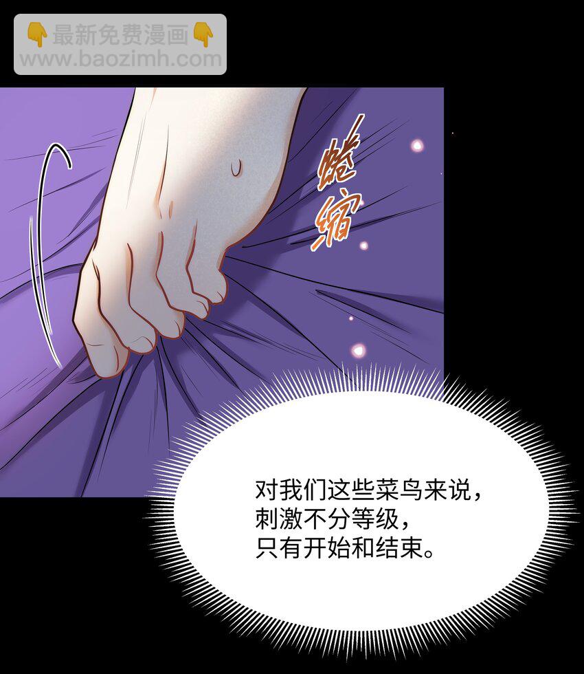 Chap.89 他真的忏悔了35