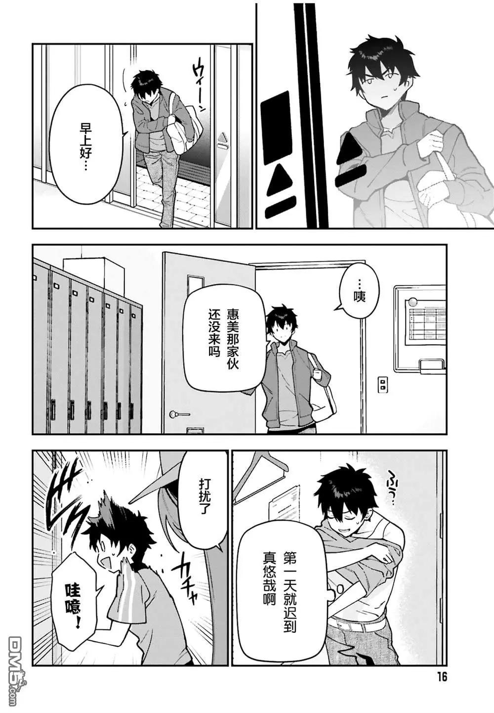 第132话10