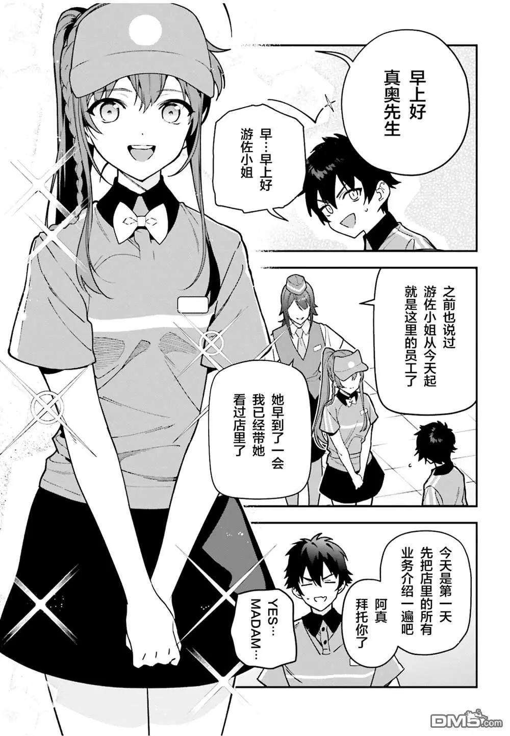 第132话11