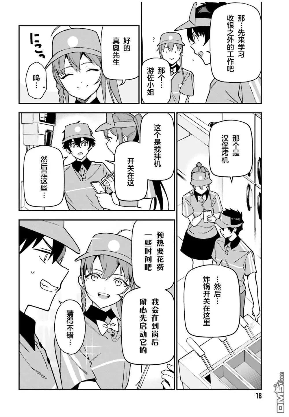 第132话12