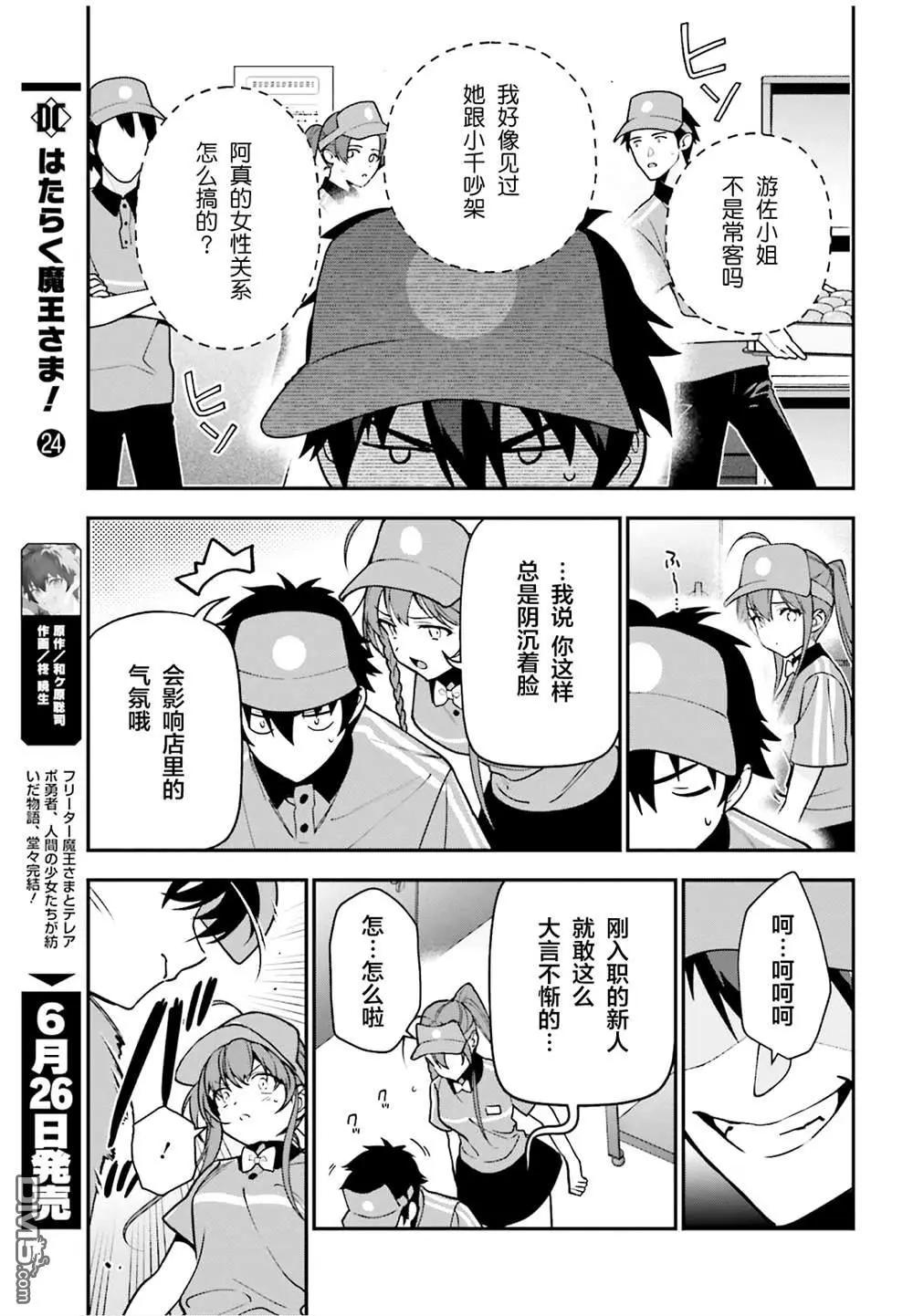第132话13