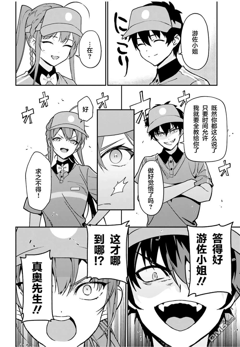 第132话14