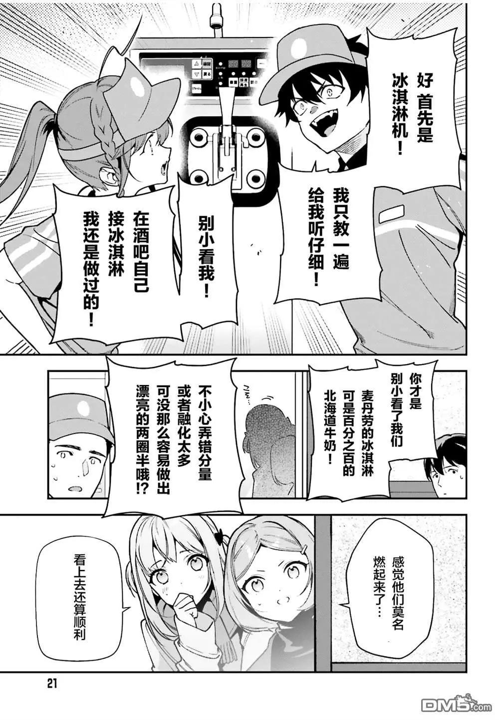 第132话15