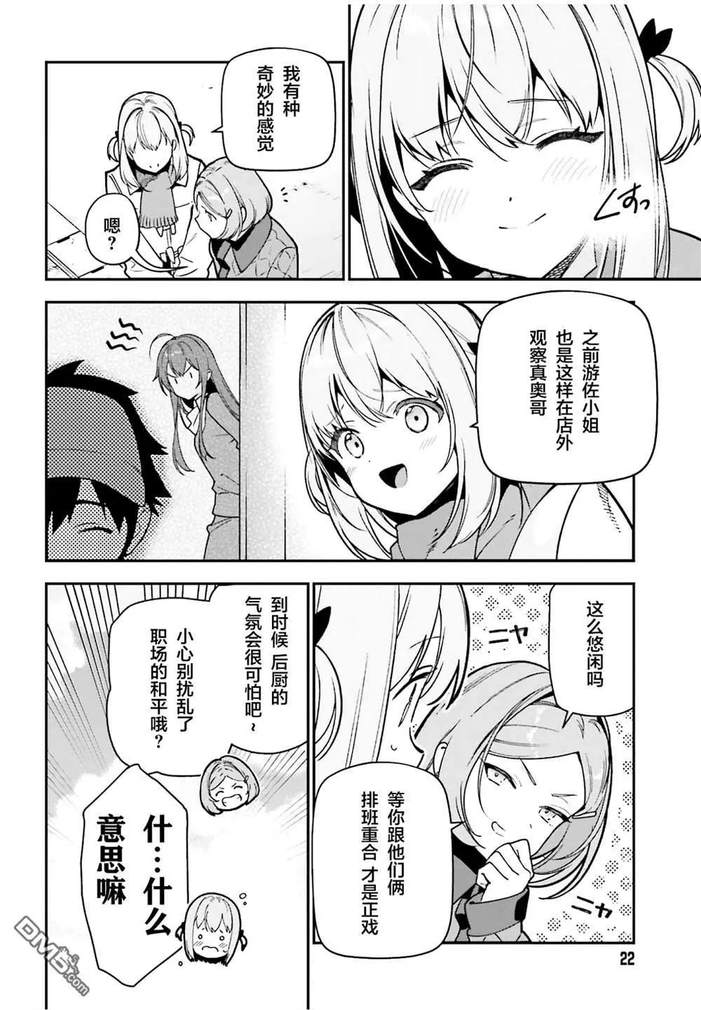 第132话16
