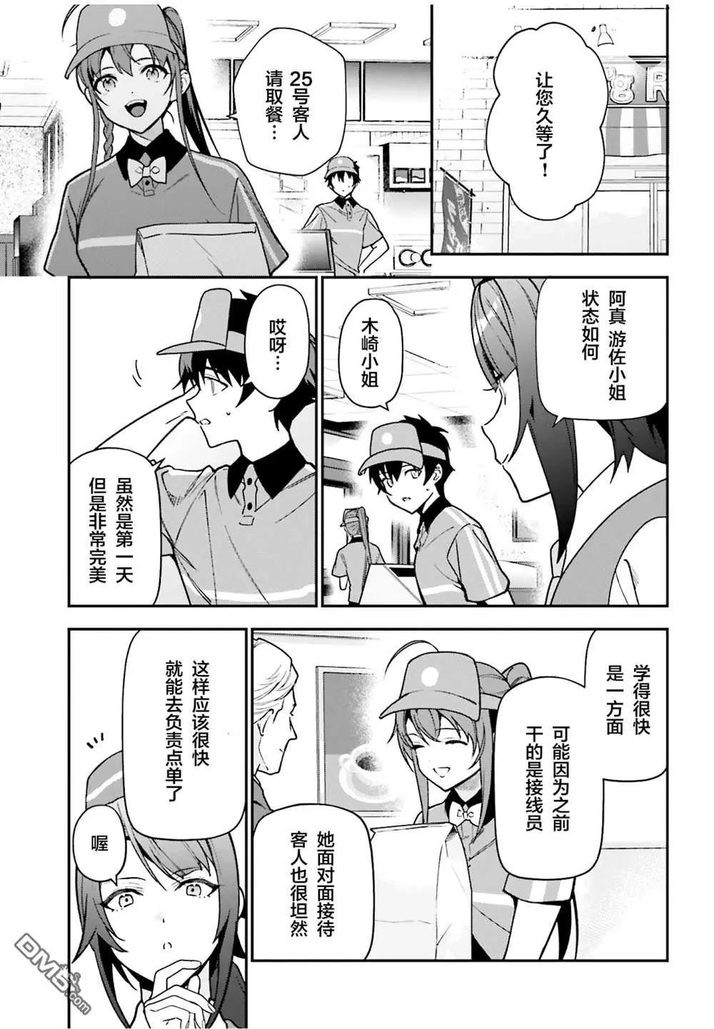 第132话17