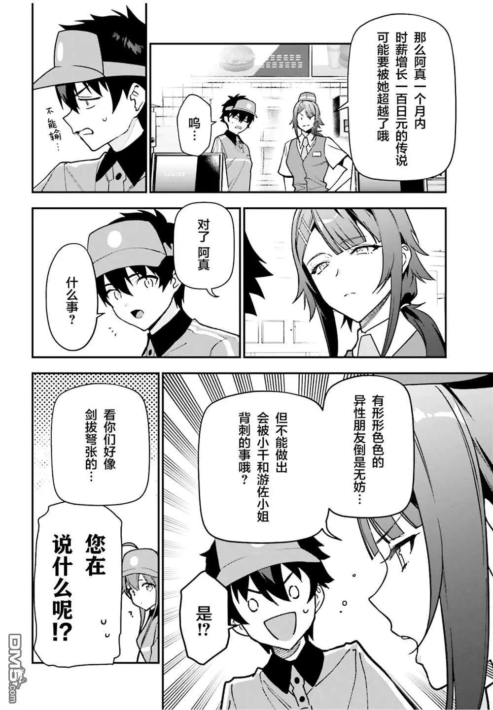 第132话18