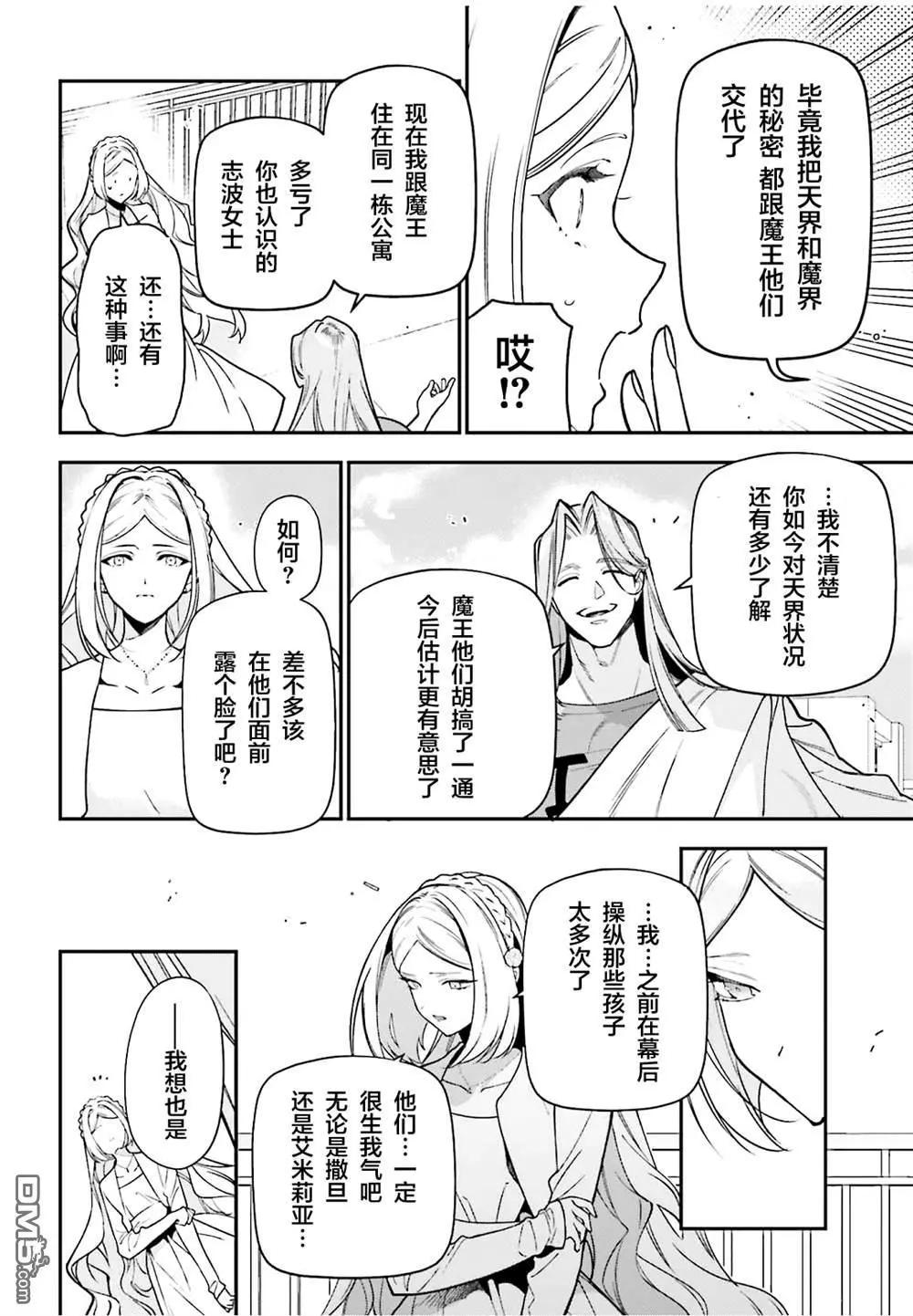 第132话20