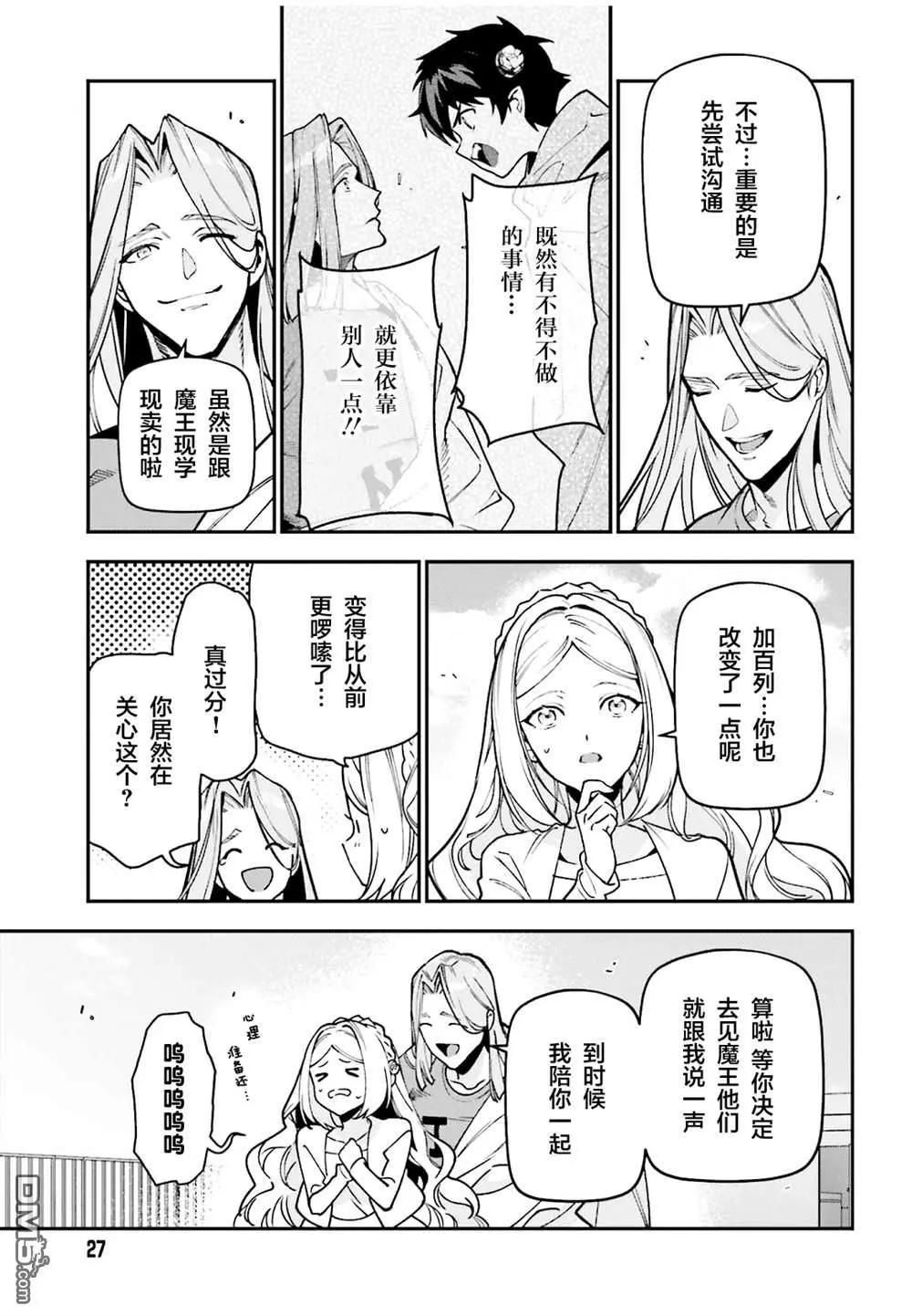 第132话21