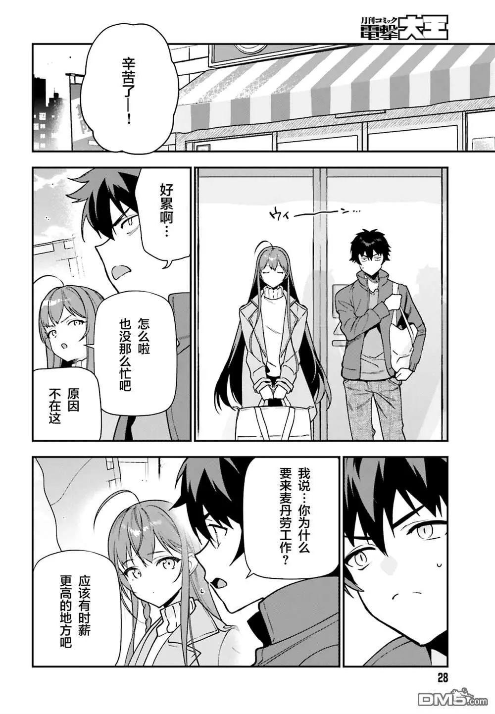 第132话22