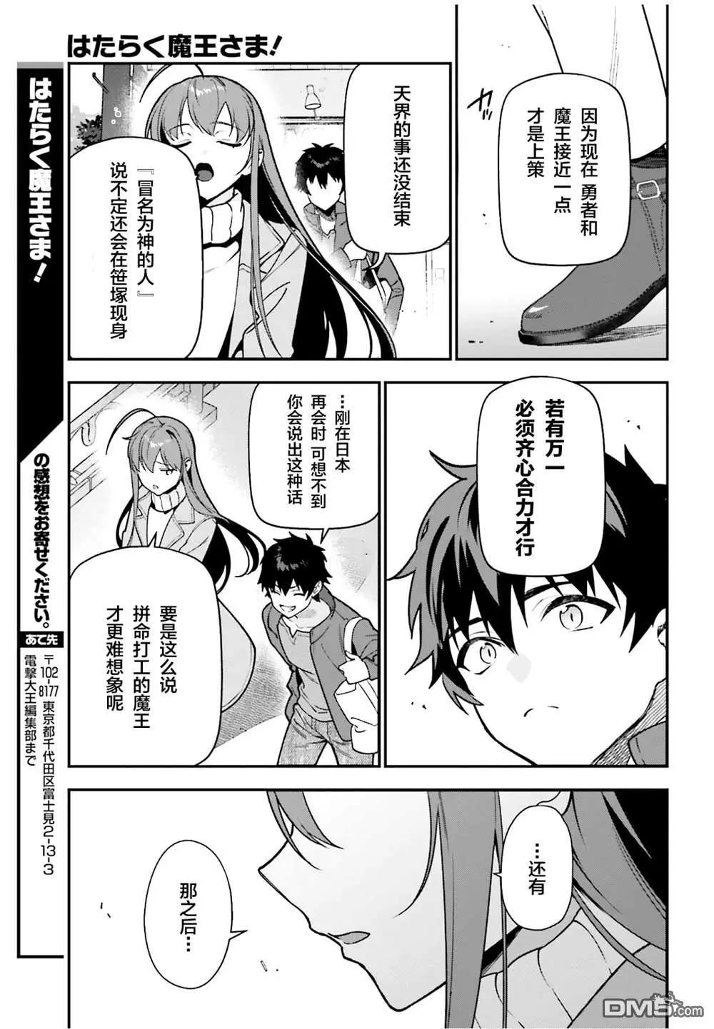 第132话23