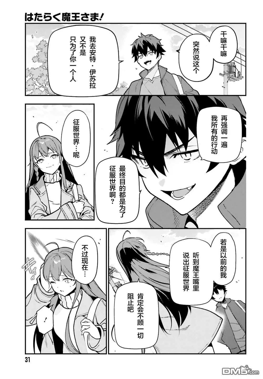 第132话25