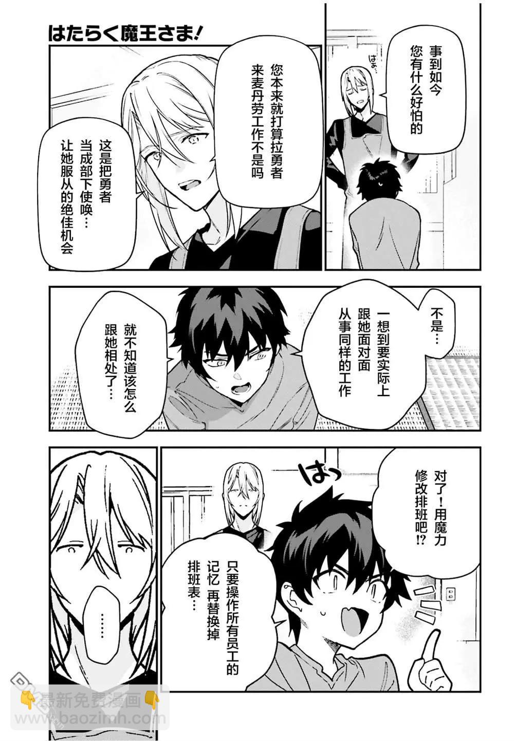 第132话7
