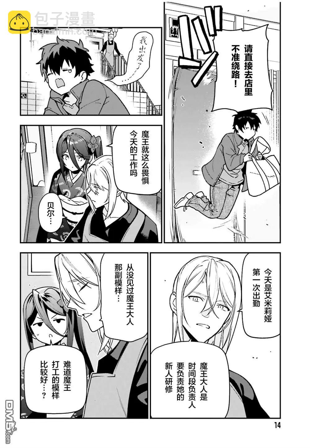 第132话8