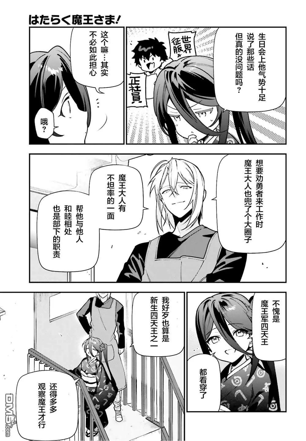 第132话9