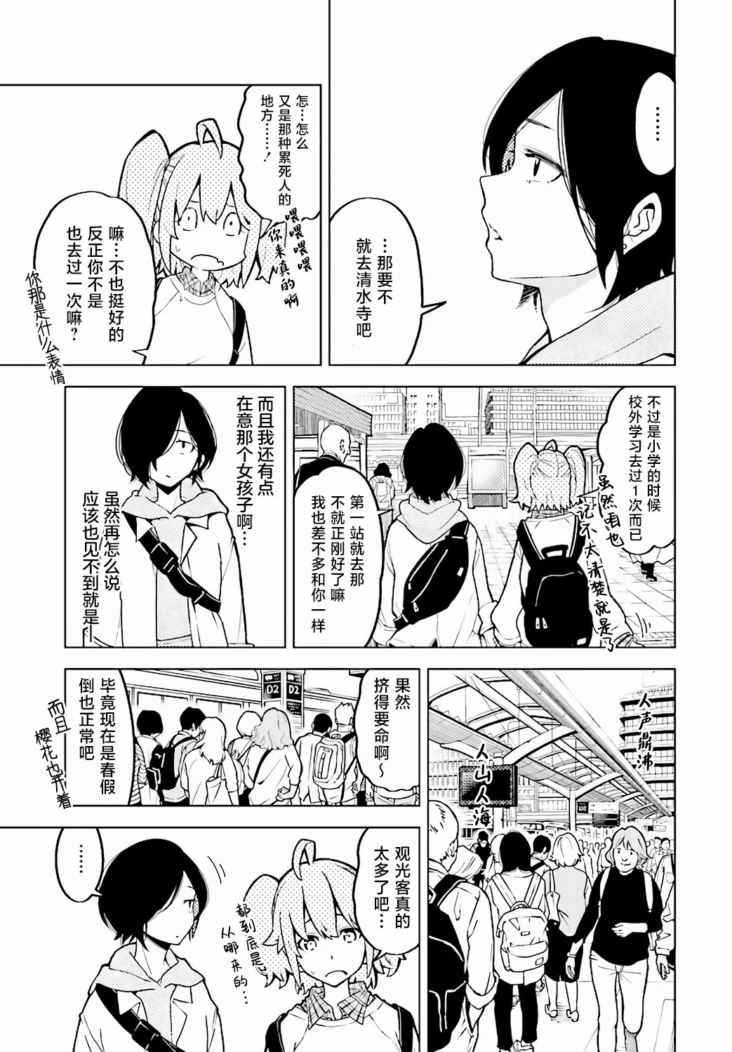 第01话10