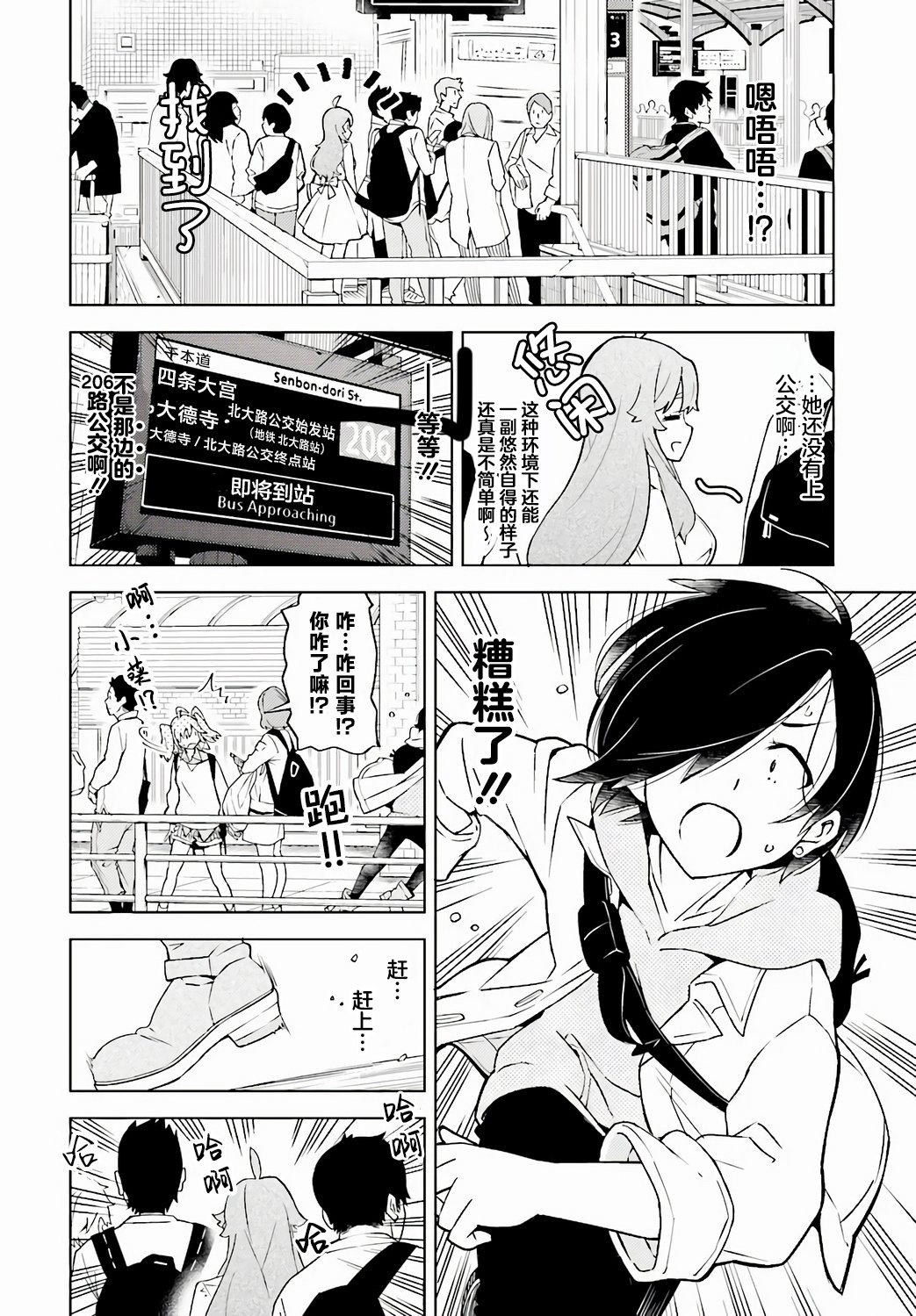 第01话11