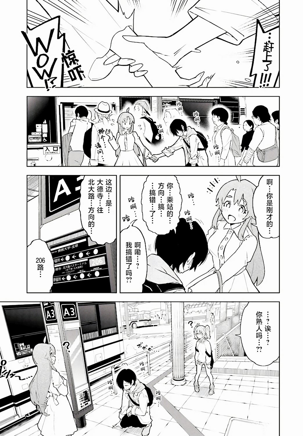 第01话12
