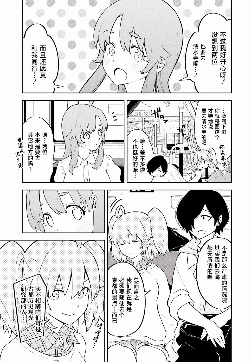 第01话14