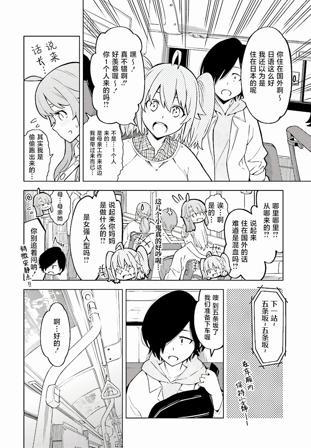 第01话17