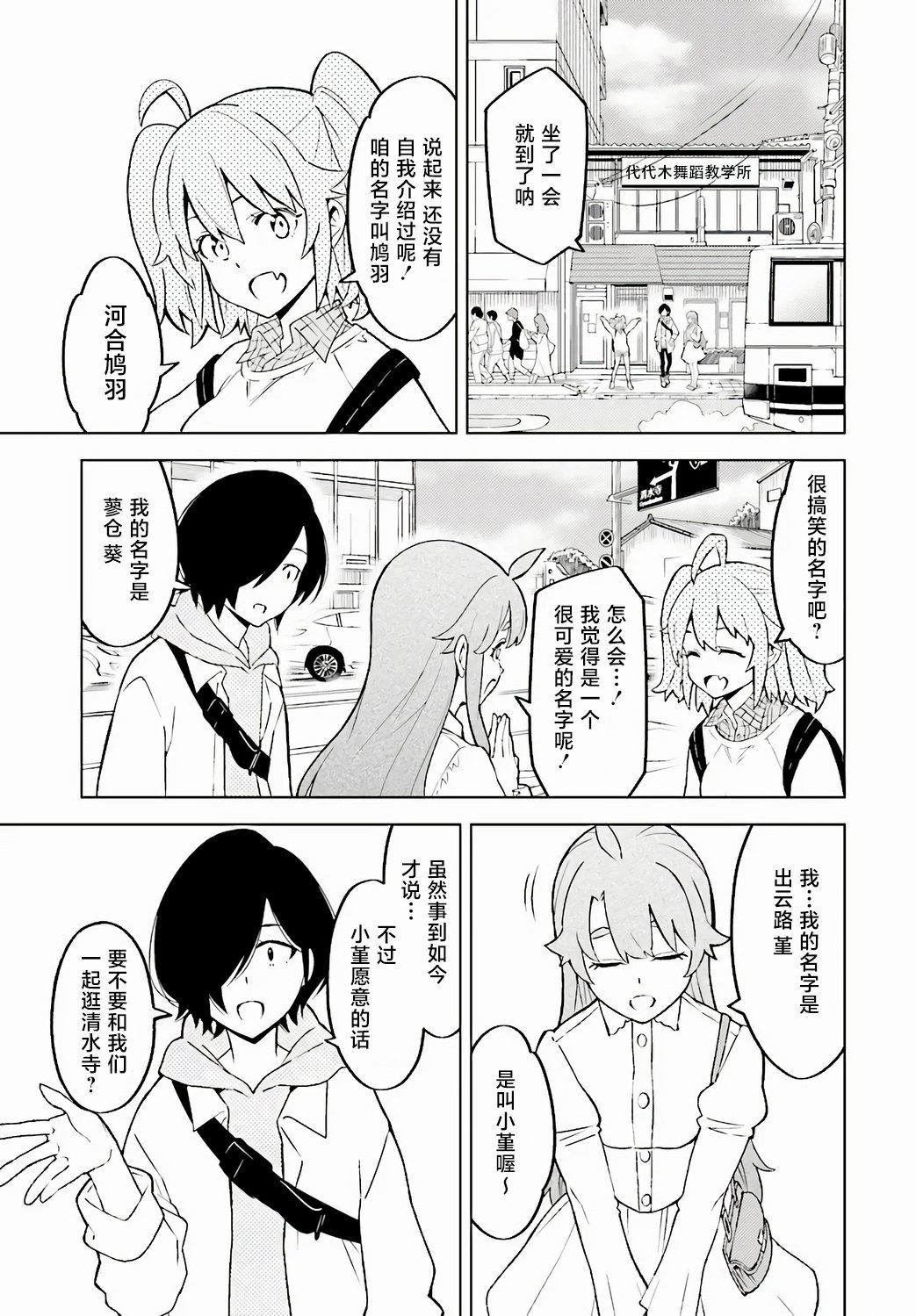 第01话18
