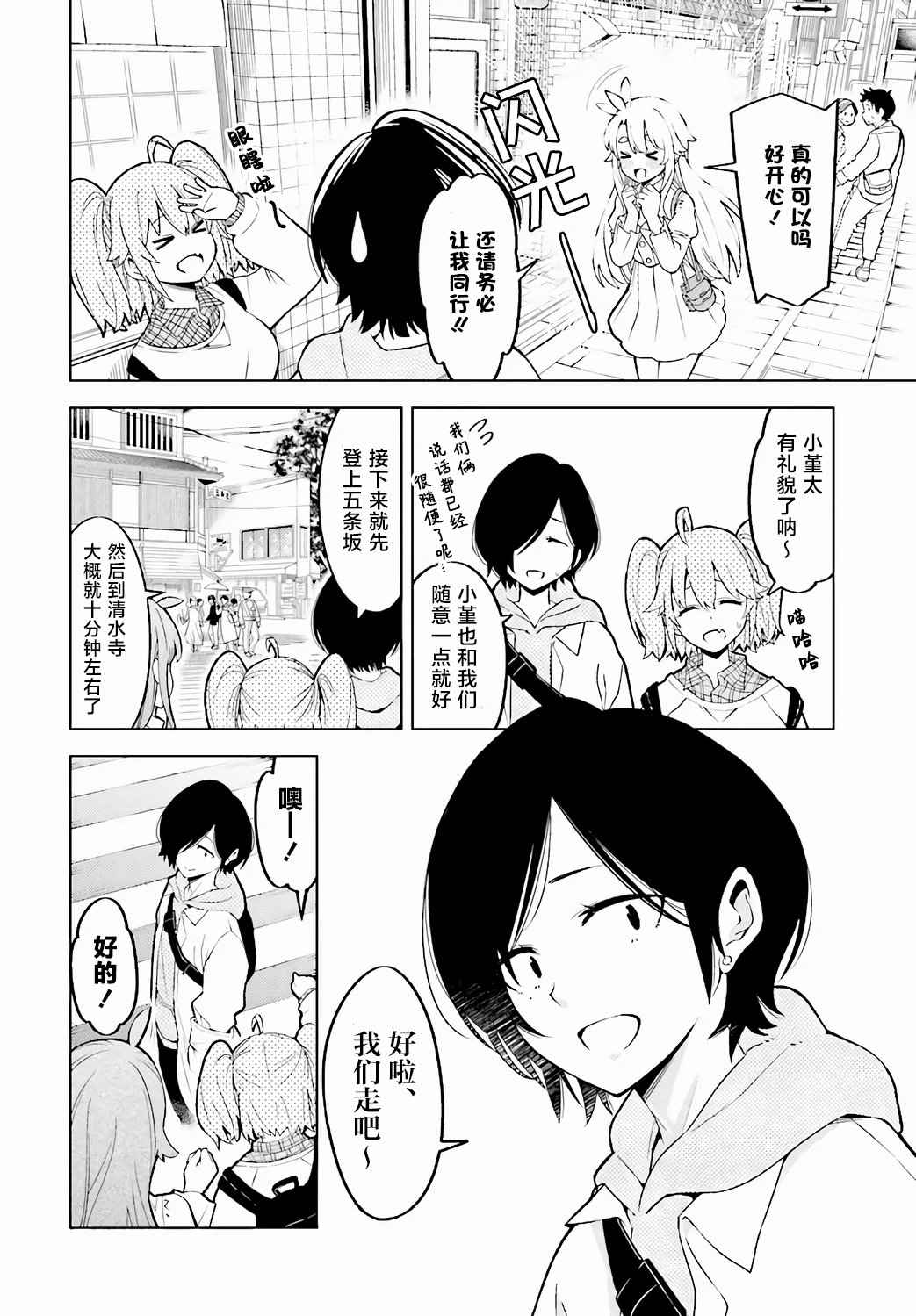 第01话19