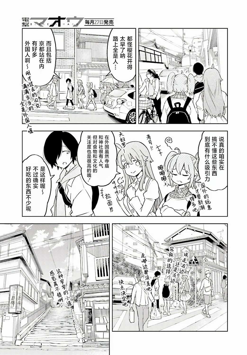 第01话20