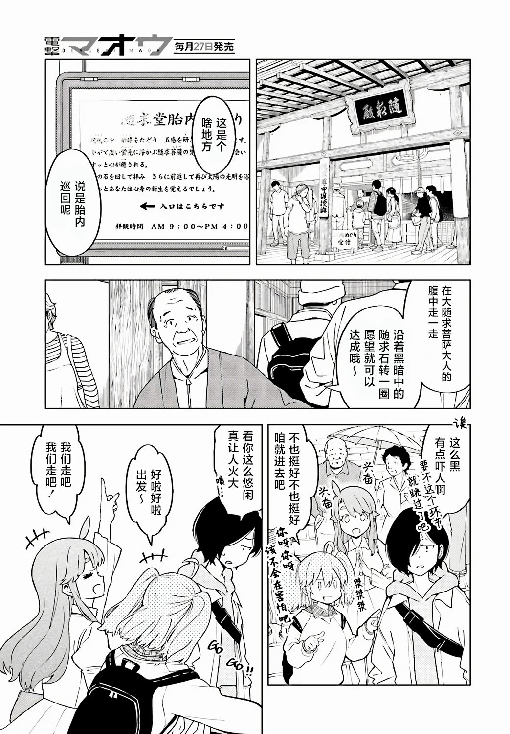 第01话24