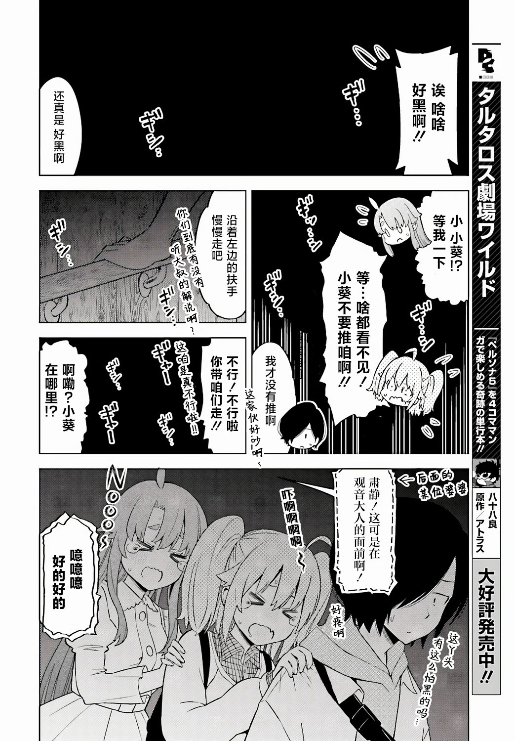 第01话25