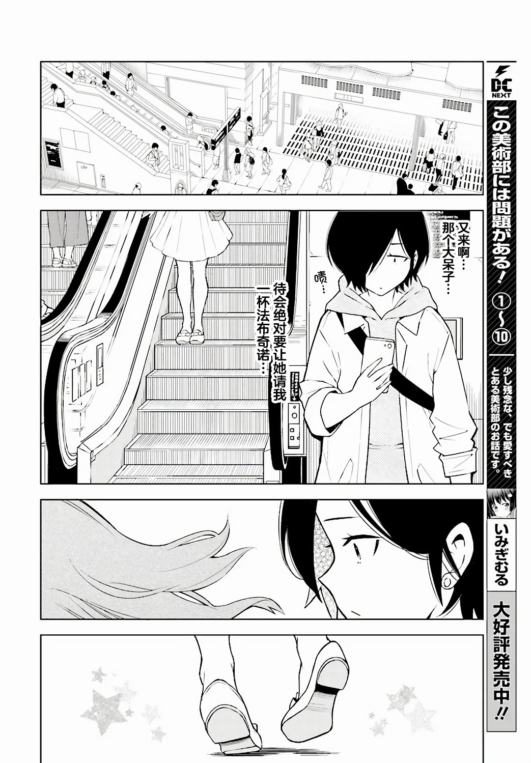 第01话3