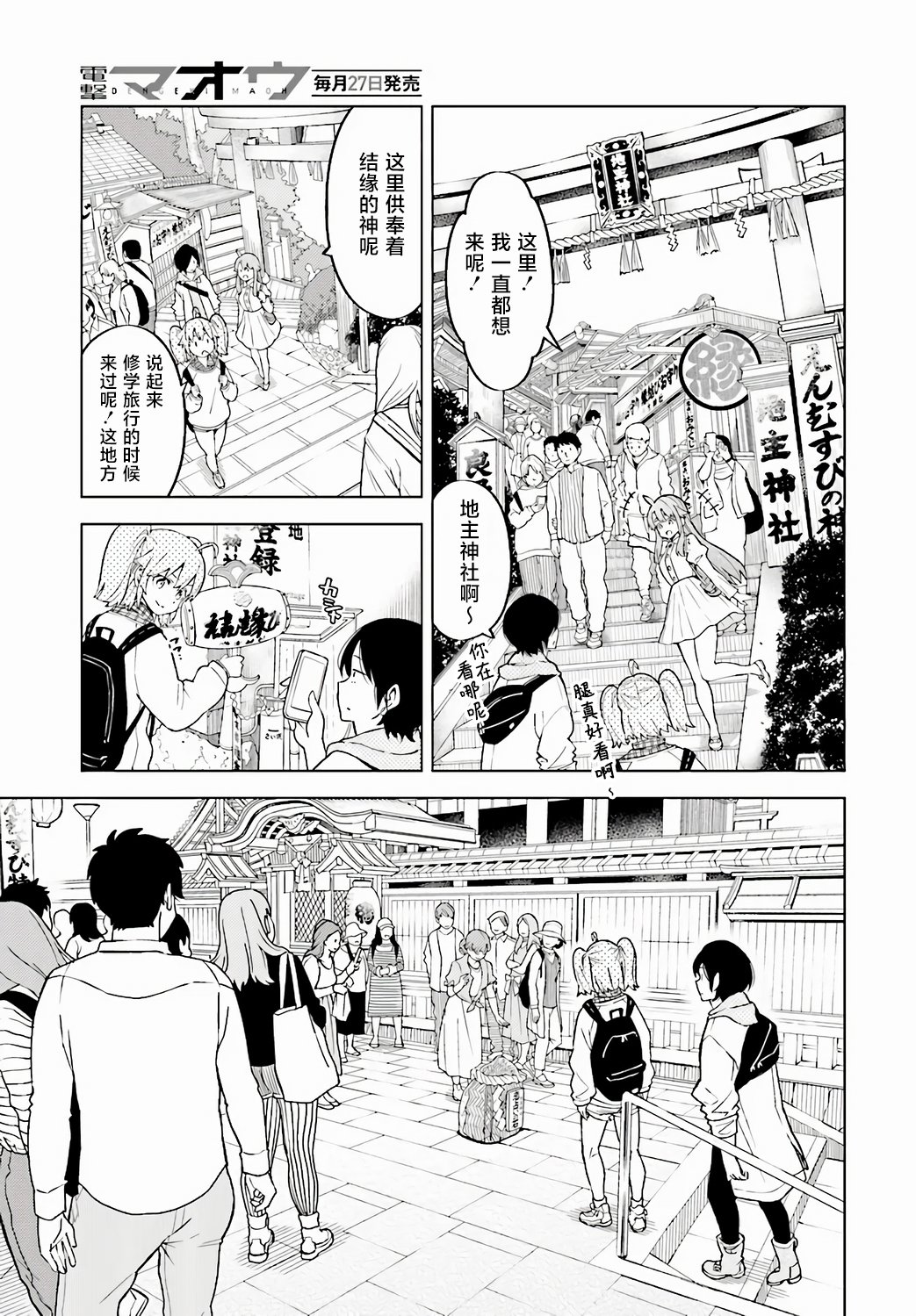 第01话30