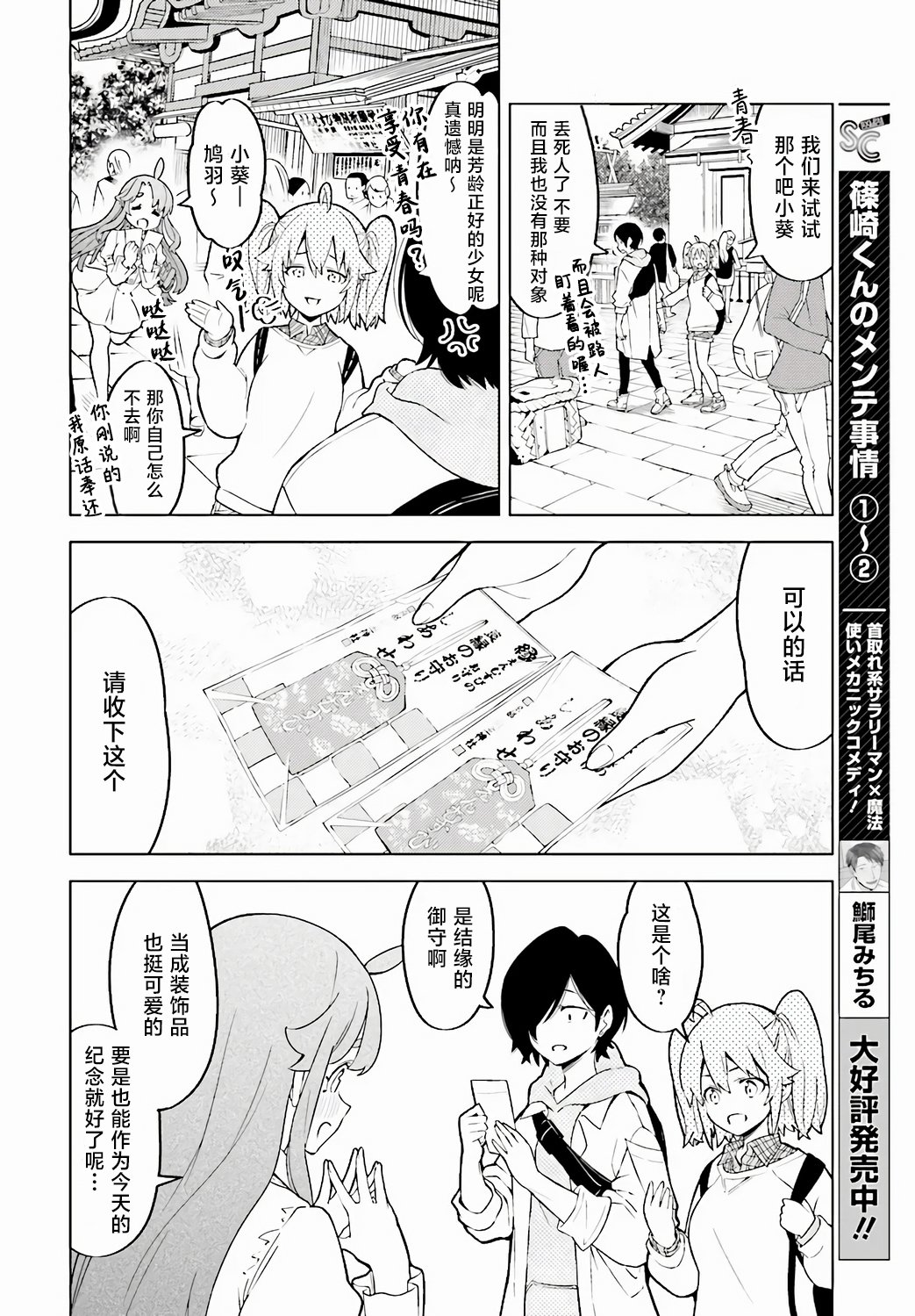 第01话31
