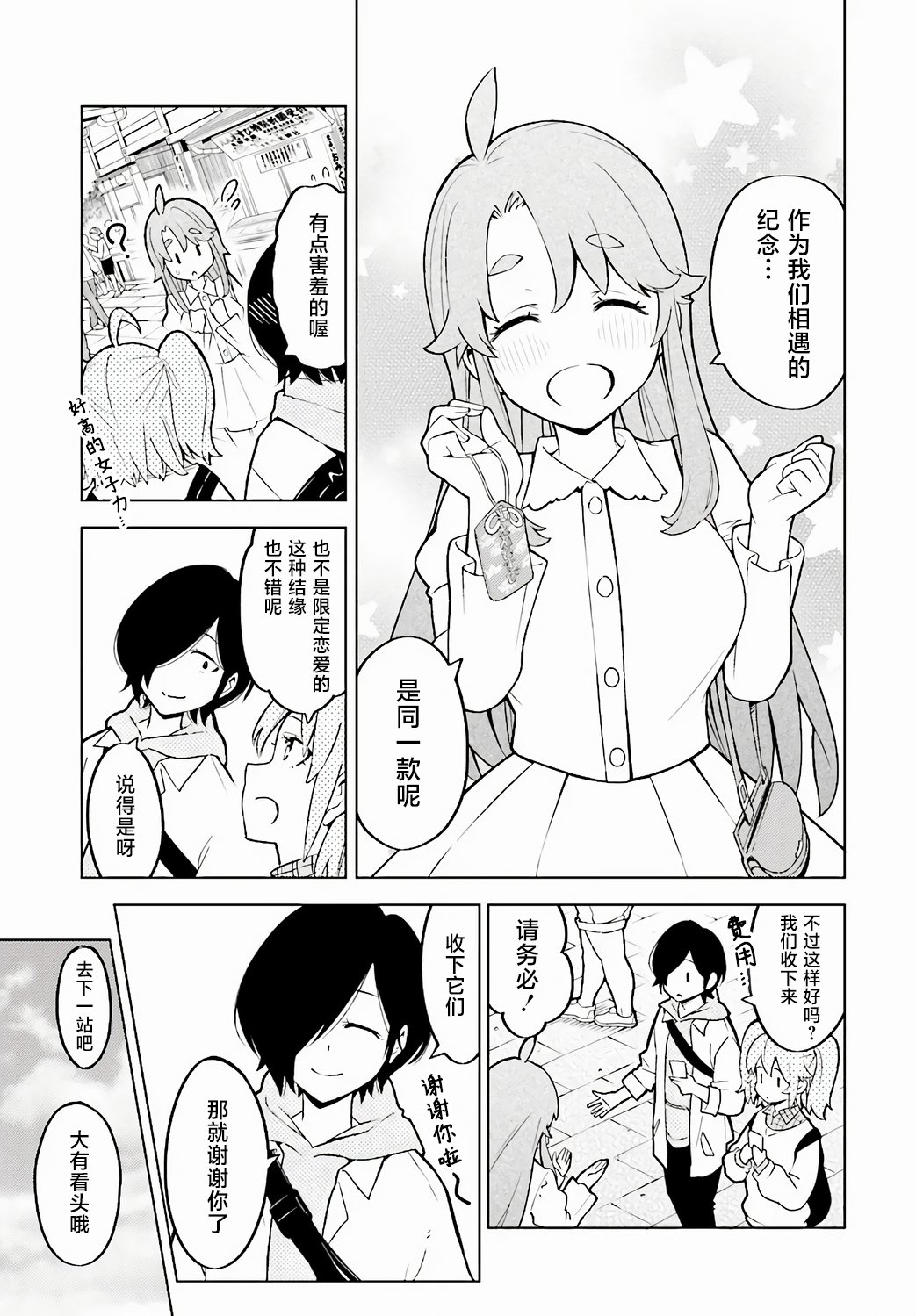 第01话32