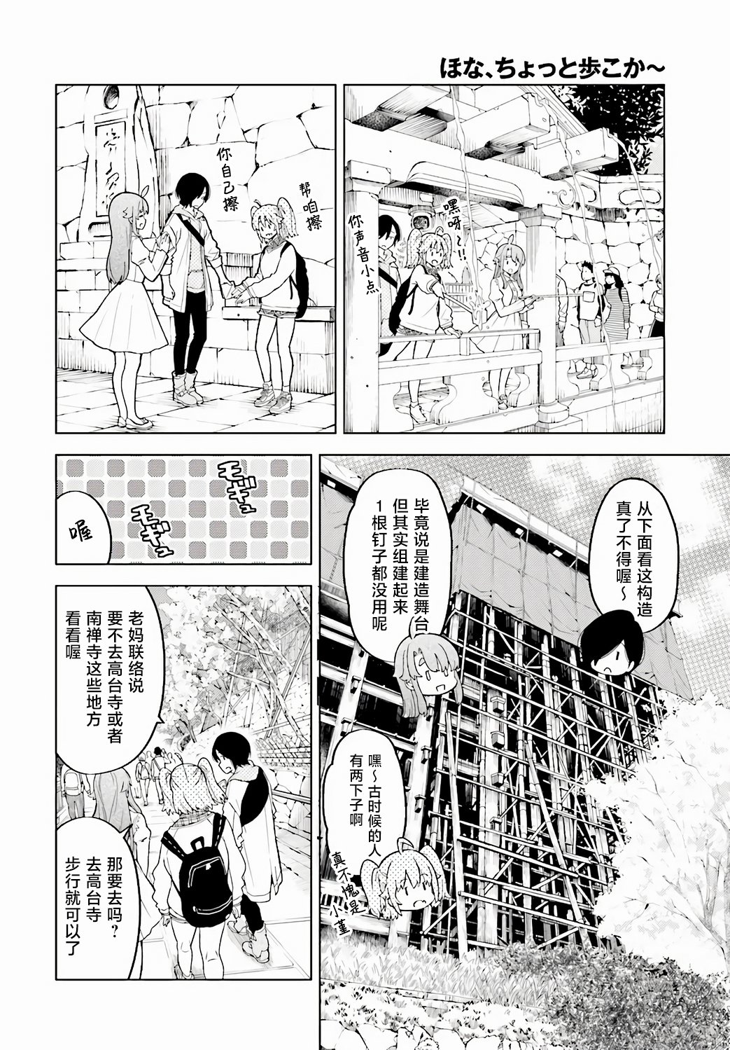 第01话35