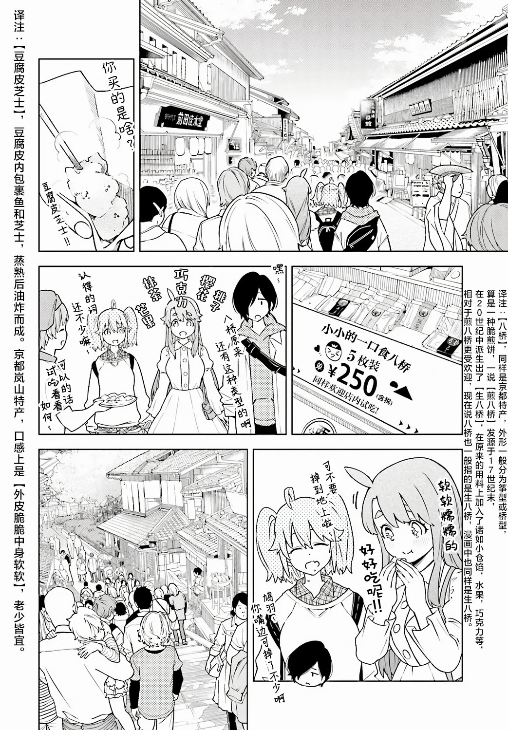 第01话37