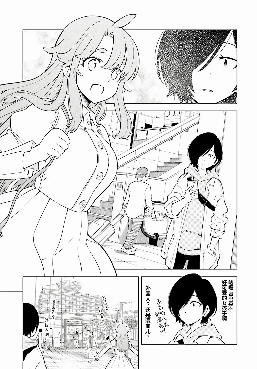 第01话4