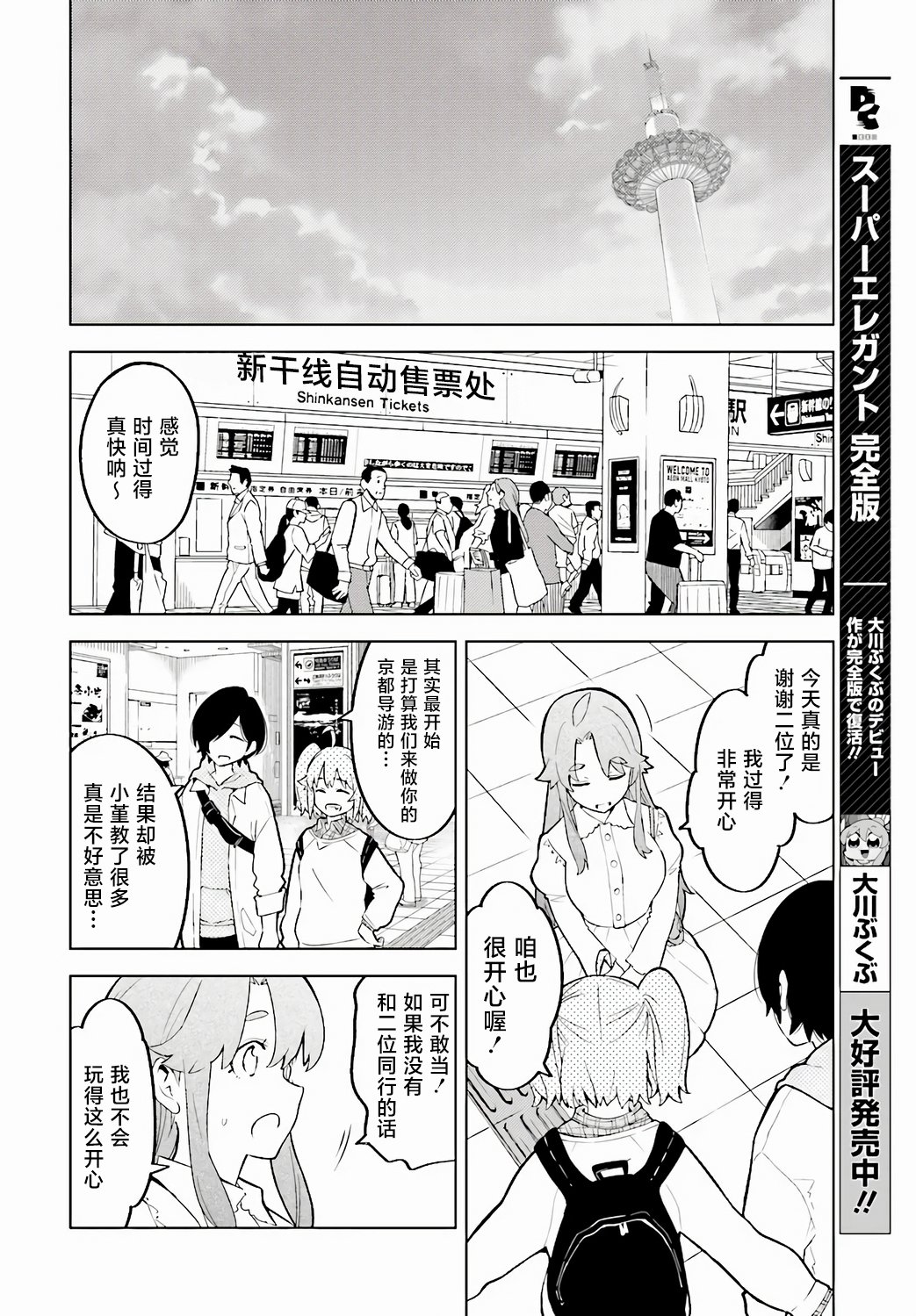 第01话43