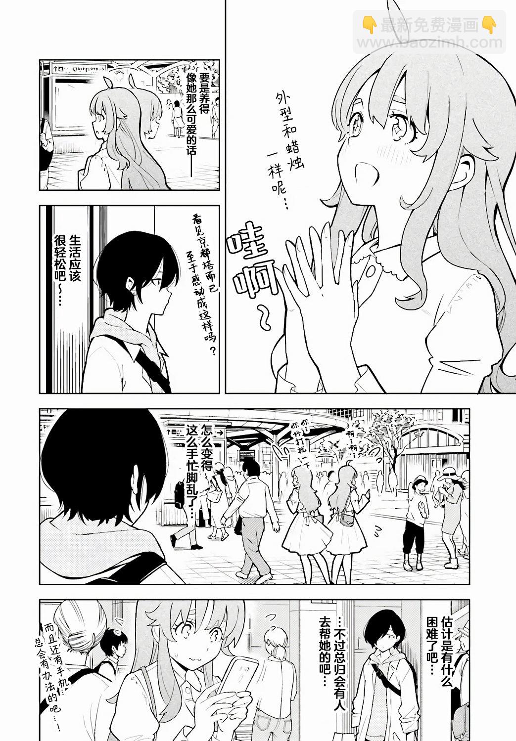 第01话5