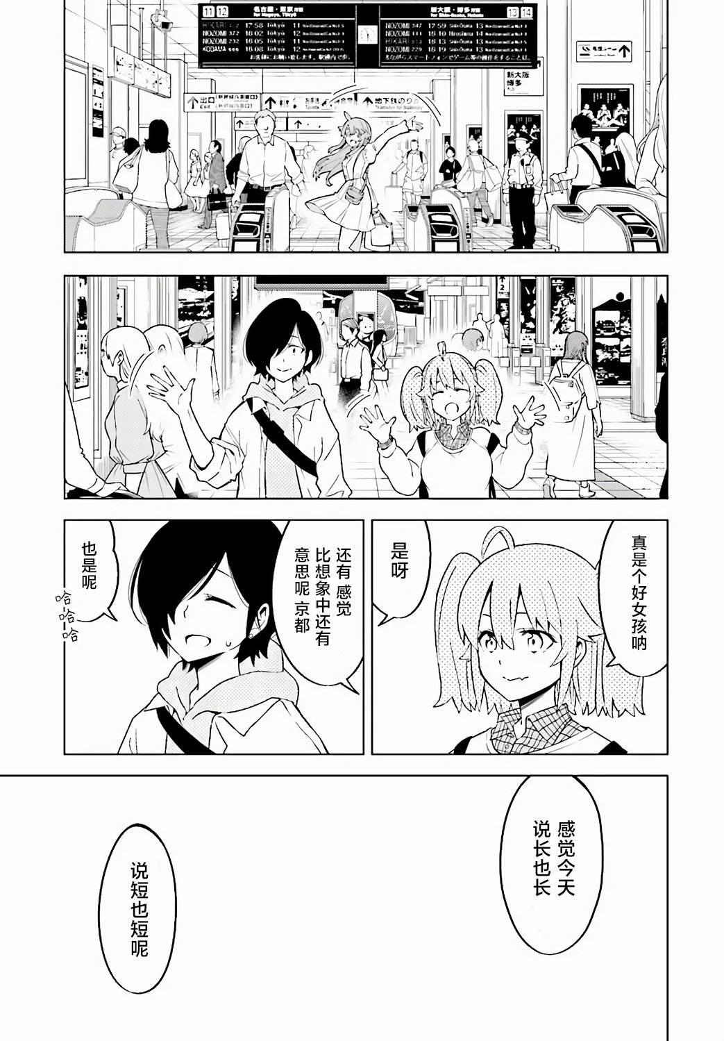 第01话50