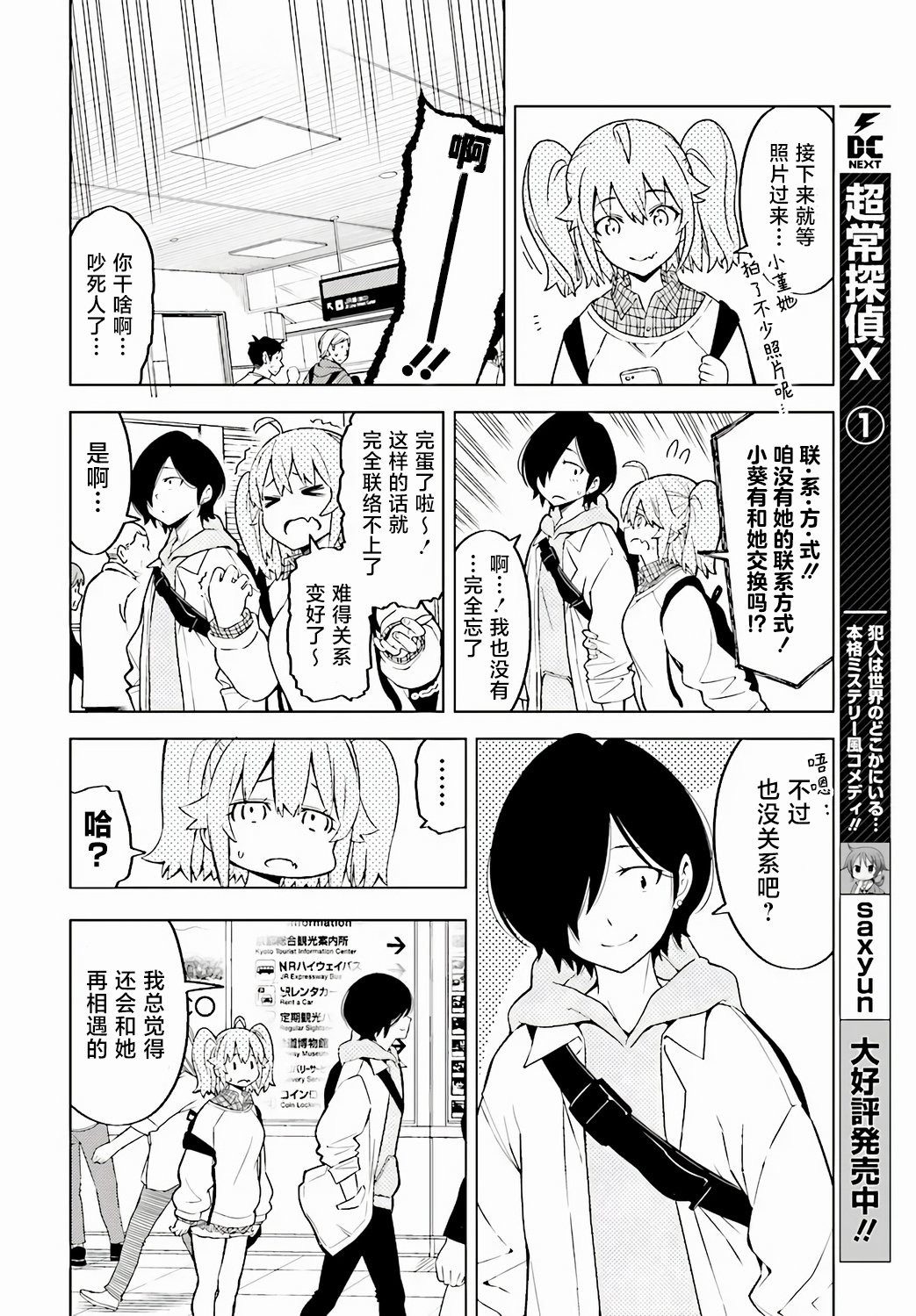 第01话51