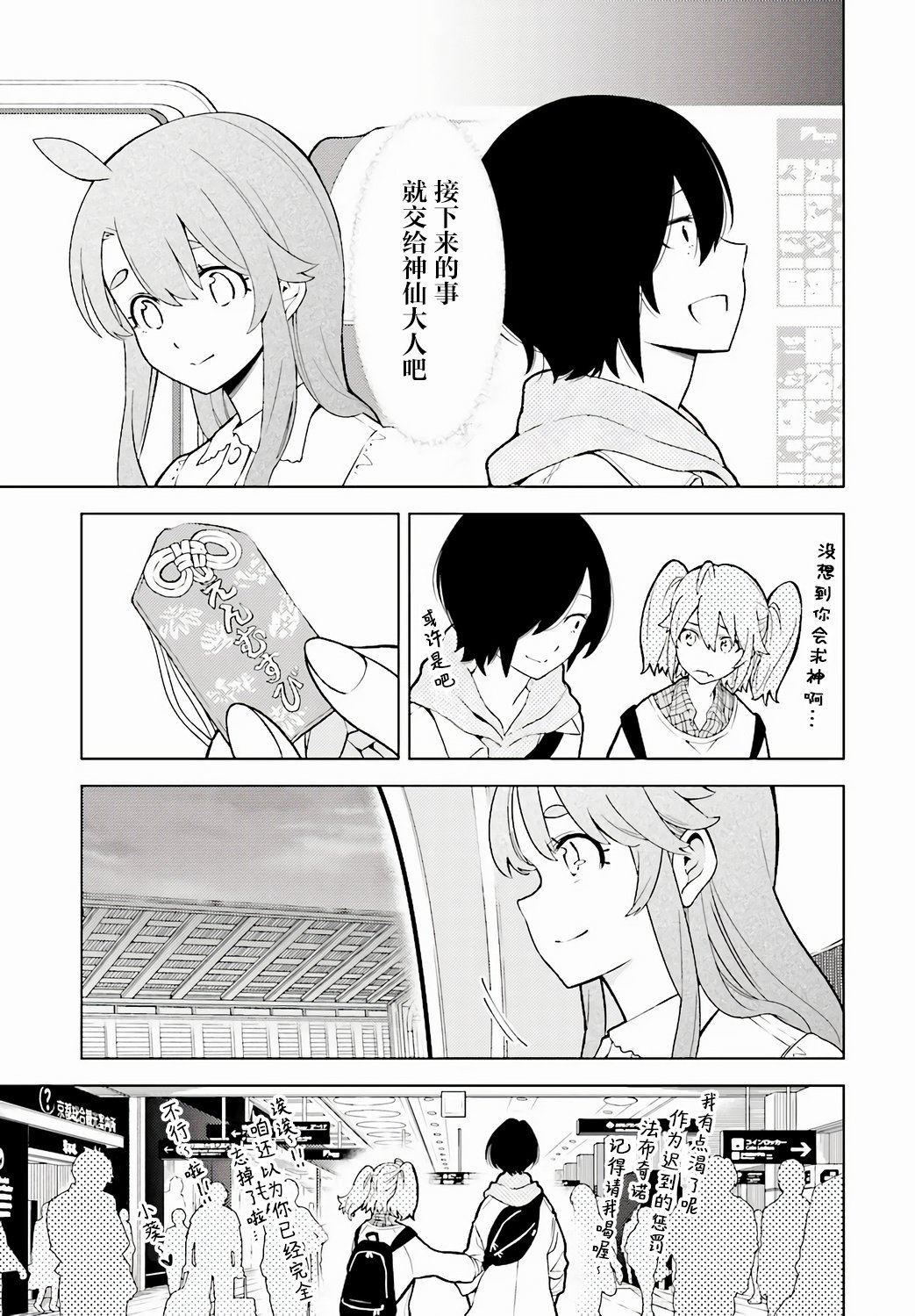 第01话52