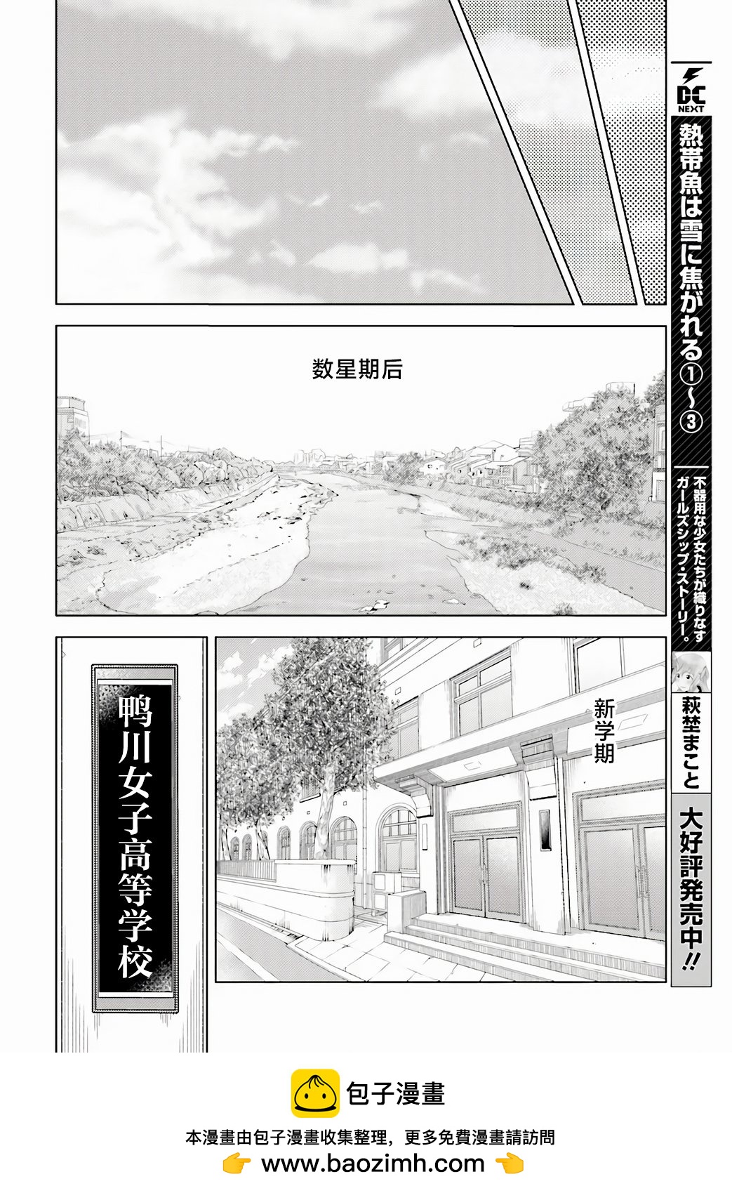 第01话53